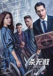 Tập 3 Kẻ Được Chọn ( 2) - Chosen (Season 2) (2019)-Chosen (Season 2)