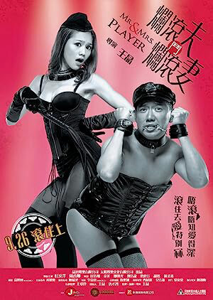 Tập full Mr Mrs Player - Mr Mrs Player (2013)-Mr Mrs Player