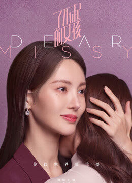 Tập 36 Cô Nàng Lợi Hại - Dear Missy (2020)-Dear Missy