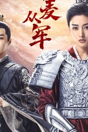 Tập 5 A Mạch Tòng Quân - Fighting for Love (2024)-Fighting for Love