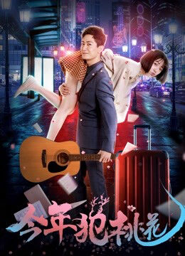 Tập full Đến Với Tình Yêu Đích Thực - Come Across True Love (2018)-Come Across True Love