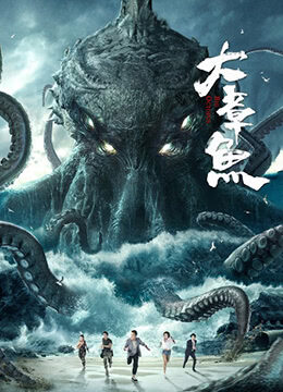 Tập full Bạch Tuộc Khổng Lồ - Big Octopus (2021)-Big Octopus