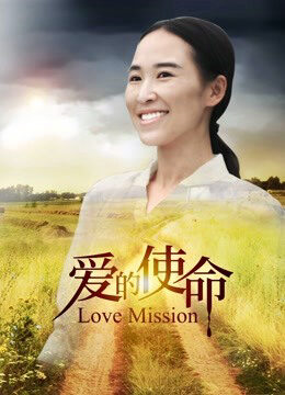 Tập full Sứ Mệnh Tình Yêu - Love Mission (2018)-Love Mission