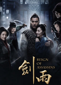 Xem phim Kiếm Vũ  - Reign of Assassins (2010)