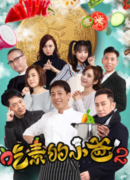 Tập 7 Ông Bố Ăn Chay (Kì 2) - The Vegetarians Story (2018)-The Vegetarians Story