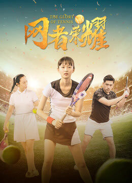 Tập full Vinh quang quần vợt - The Glory of Tennis (2020)-The Glory of Tennis