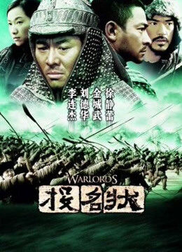 Tập full Đầu Danh Trạng - The Warlords (2007)-The Warlords