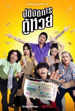 Tập full Nhiệm Vụ Truy Tìm Tờ Vé Số - The Lost Lotteries (2022)-The Lost Lotteries