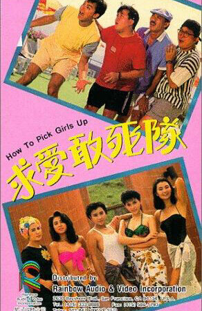 Tập full Kế Hoạch Tán Gái (Biệt Đội Săn Tình) - How to Pick Girls Up (1988)-How to Pick Girls Up