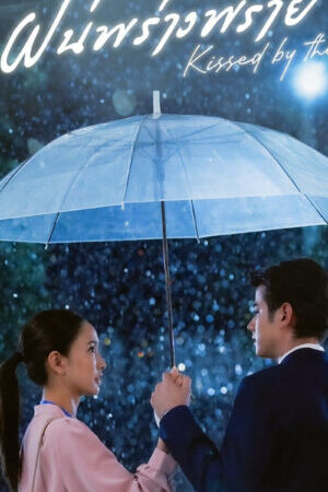 Tập 7 Ngày Mưa Mang Em Đến - Kissed By The Rain (2024)-Kissed By The Rain