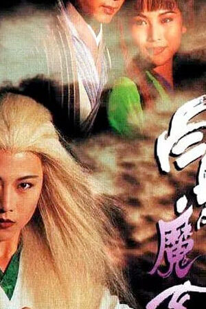 Tập 13 Chuyện Tình Cô Gái Tóc Bạc - The Romance Of The White Hair Maiden (1995)-The Romance Of The White Hair Maiden