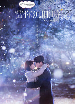 Tập 04 Khi Nàng Say Giấc - While You Were Sleeping (2017)-While You Were Sleeping