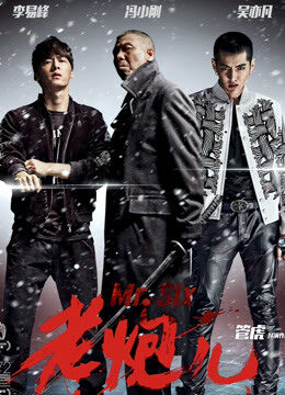 Tập full Lão Pháo Nhi - Mr Six (2015)-Mr Six