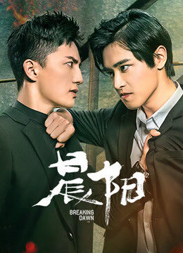 Tập 12 Thần Dương - Thần Dương (2019)-Thần Dương