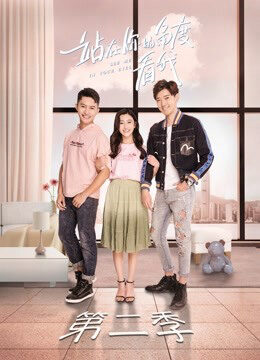 Tập 11 Đứng Dưới Góc Nhìn Của Bạn Nhìn Tôi 2 - See Me in Your Eyes (Season 2) (2019)-See Me in Your Eyes (Season 2)