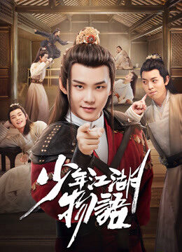 Tập 6 Thiếu Niên Giang Hồ Vật Ngữ - The Birth of the Drama King (2019)-The Birth of the Drama King