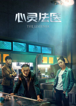 Tập 28 Pháp Y Tâm Linh - The Listener (2019)-The Listener