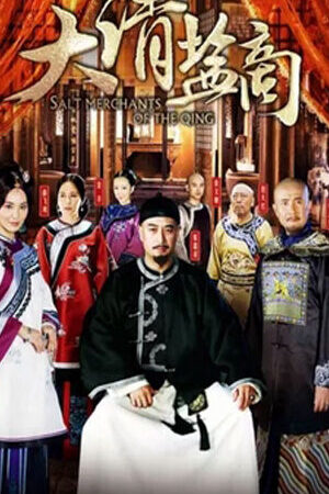 Tập 5 Thương Gia Kỳ Tài - The Merchant Of Qing Dynasty (2016)-The Merchant Of Qing Dynasty