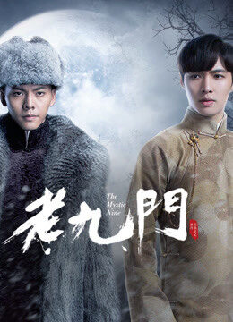 Tập 34 Lão Cửu Môn - The Mystic Nine (2016)-The Mystic Nine