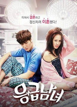 Tập 11b Oan Gia Phòng Cấp Cứu - Emergency Couple (2014)-Emergency Couple