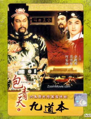 Tập 11 Bao Thanh Thiên 1993 ( 10) - Justice Bao 10 (1993)-Justice Bao 10