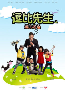 Tập 1 Bố của ông Hài - My Funny Dad (2014)-My Funny Dad