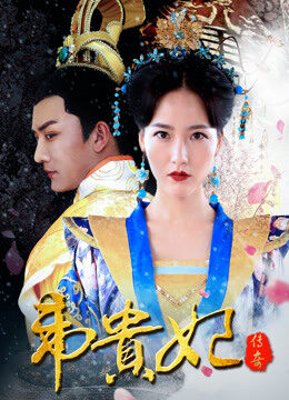 Tập 3 Truyền kì Nàng quý phi - Legend of Concubine Wei (2018)-Legend of Concubine Wei