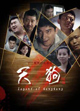 Tập 6 Thiên Cẩu - Legend Of Bangbang (2018)-Legend Of Bangbang