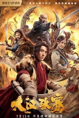 Xem phim Đại Hán Trương Khiên  - The legend of Zhang Qian (2021)