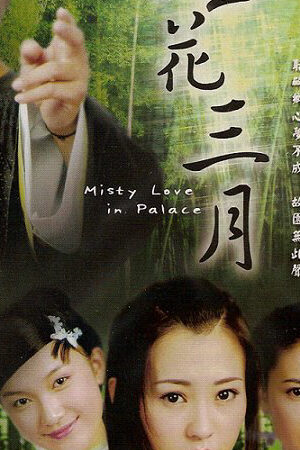 Tập 16 Yên Hoa Tam Nguyệt - Misty Love In Palace Place (2005)-Misty Love In Palace Place