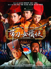 Tập 15 Đới Đao Nữ Bộ Khoái - Female Detective Knives (2011)-Female Detective Knives