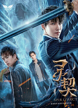 Tập full Khế Ước Linh Hồn - Spiritpact (2018)-Spiritpact