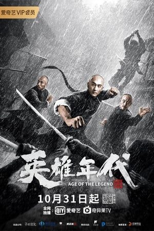 Xem phim Cửu Long Bí Thược  - Age of the Legend (2021)