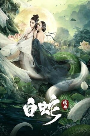 Xem phim Bạch Xà Tình Kiếp  - The White Snake A Love Affair (2021)