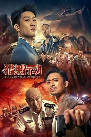 Xem phim Truy Quét Băng Đảng  - Black Hunting (2023)