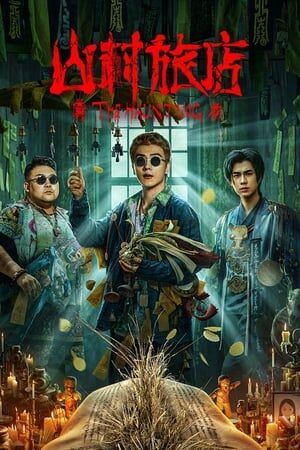 Tập full Sơn Thôn Lữ Điếm - The Haunting 3 (2023)-The Haunting 3