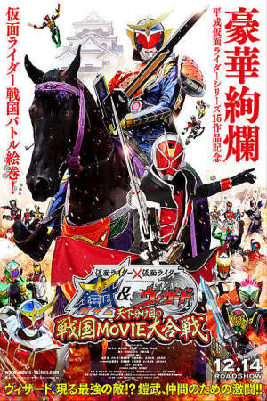 Tập full Kamen Rider X Kamen Rider Gaim Wizard Tenkawakeme No Sengoku Movie Daigassen - Kamen Rider X Kamen Rider Gaim Amp Wizard Tenkawakeme No Sengoku Movie Daigassen (2013)-Kamen Rider X Kamen Rider Gaim Amp Wizard Tenkawakeme No Sengoku Movie Daigassen