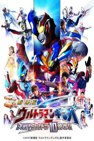 Tập full Ultraman Ginga S The Movie Trận Chiến Quyết Định 10 Chiến Binh Ultra - Ultraman Ginga S The Movie Showdown The 10 Ultra Warriors (2015)-Ultraman Ginga S The Movie Showdown The 10 Ultra Warriors