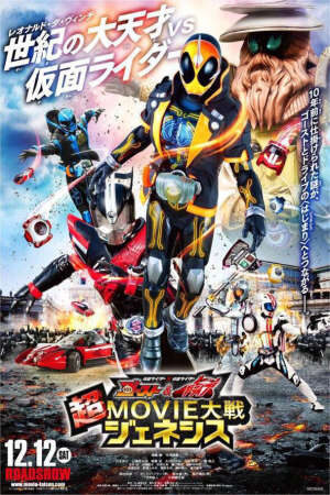 Tập full Kamen Rider Vs Kamen Rider Ghost Drive Super Movie War Genesis - Kamen Rider Vs Kamen Rider Ghost Drive Super Movie War Genesis (2015)-Kamen Rider Vs Kamen Rider Ghost Drive Super Movie War Genesis