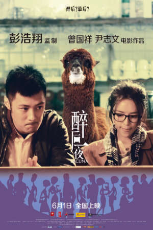 Tập full Một Đêm Sau Cơn Say - Lacuna (2012)-Lacuna