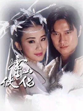 Tập 24 Tiên Nữ Núi Linh Sơn - Ling Shan Xia Lu (1995)-Ling Shan Xia Lu