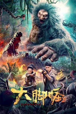 Tập full Đại Cước Quái 2 - Snow Monster 2 (2022)-Snow Monster 2