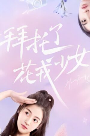 Tập 32 Làm Ơn Đó Hoa Nhung Thiếu Nữ - Girls Lets Defy Fate (2024)-Girls Lets Defy Fate