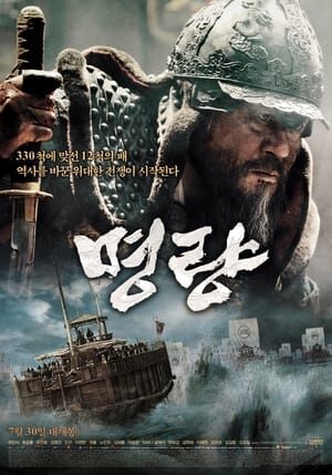 Xem phim Đại Thủy Chiến  - The Admiral Roaring Currents (2014)