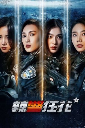 Tập full Lạt Cảnh Cuồng Hoa 1 - Spicy Police Flower 1 (2023)-Spicy Police Flower 1