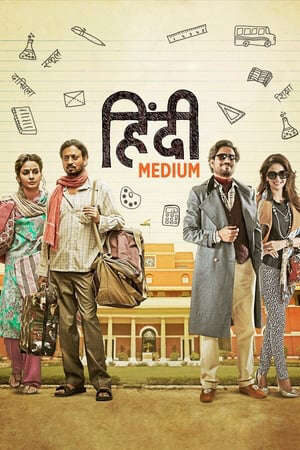 Tập full Cuộc Chiến Phụ Huynh - Hindi Medium (2017)-Hindi Medium