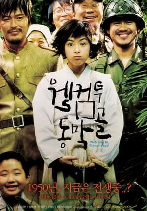 Xem phim Tử Chiến Ở Làng Dongmakgol  - Welcome to Dongmakgol (2005)