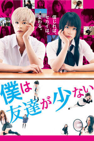 Tập full Tôi Không Có Nhiều Bạn - Boku Wa Tomodachi Ga Sukunai (2014)-Boku Wa Tomodachi Ga Sukunai