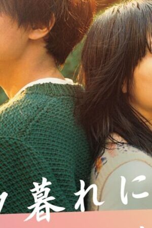 Xem phim Nắm Tay Lúc Hoàng Hôn  - Hold My Hand At Twilight (2023)