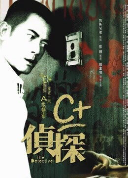 Tập full Thám tử - The Detective (2007)-The Detective